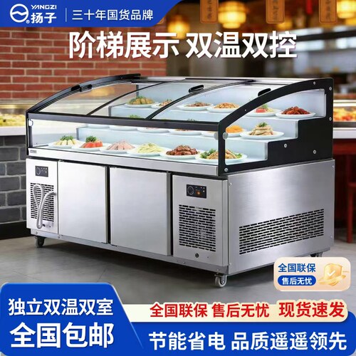全国包邮铜管制冷商用阶梯柜