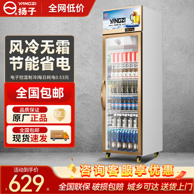 扬子铝合金门饮料展示柜