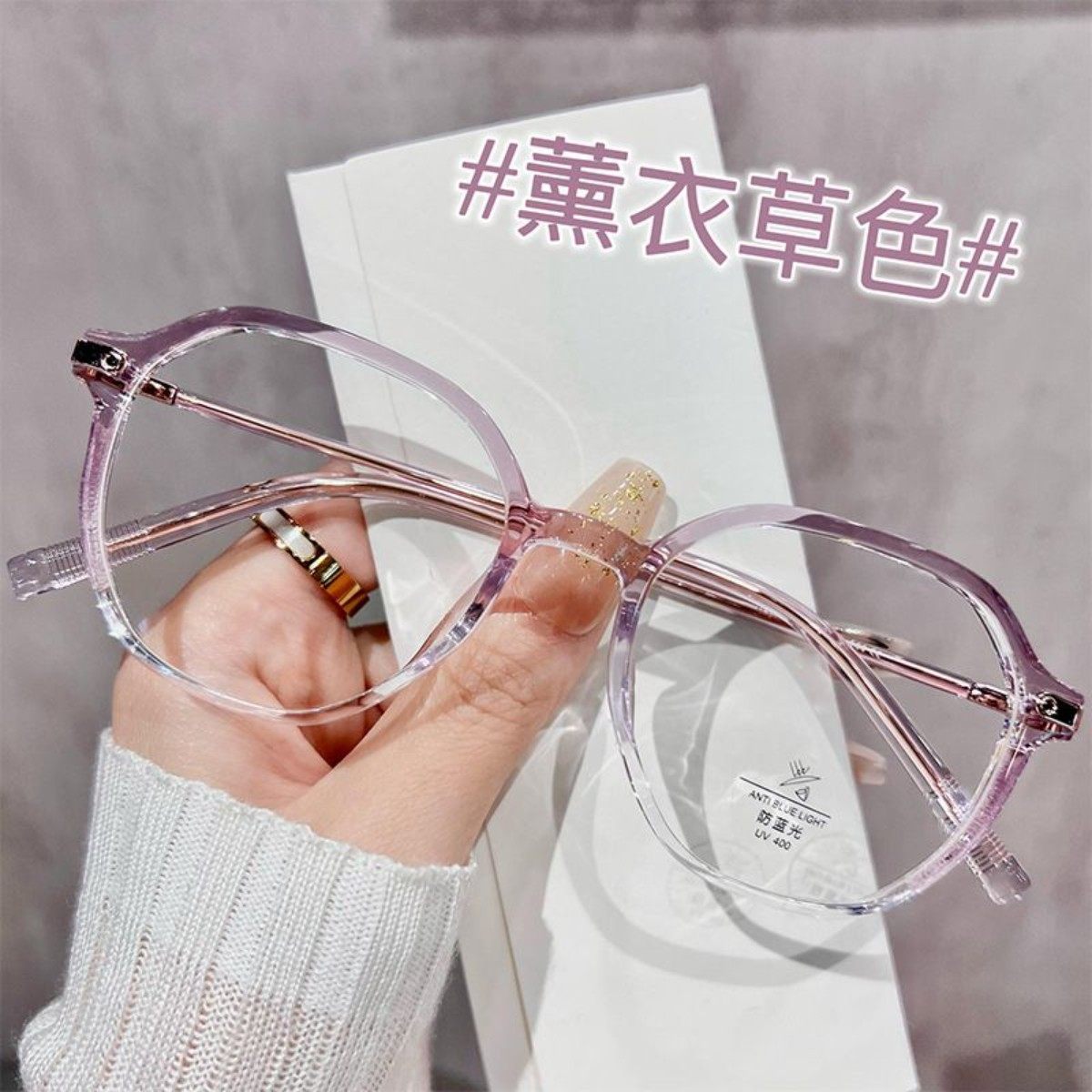 满天星ins风超轻薰衣草色近视眼镜框女显白多边形可配度数眼睛架,ZIPPO/瑞士军刀/眼镜,定制成品光学镜,淘宝优惠券,粉丝福利购,淘宝优惠卷