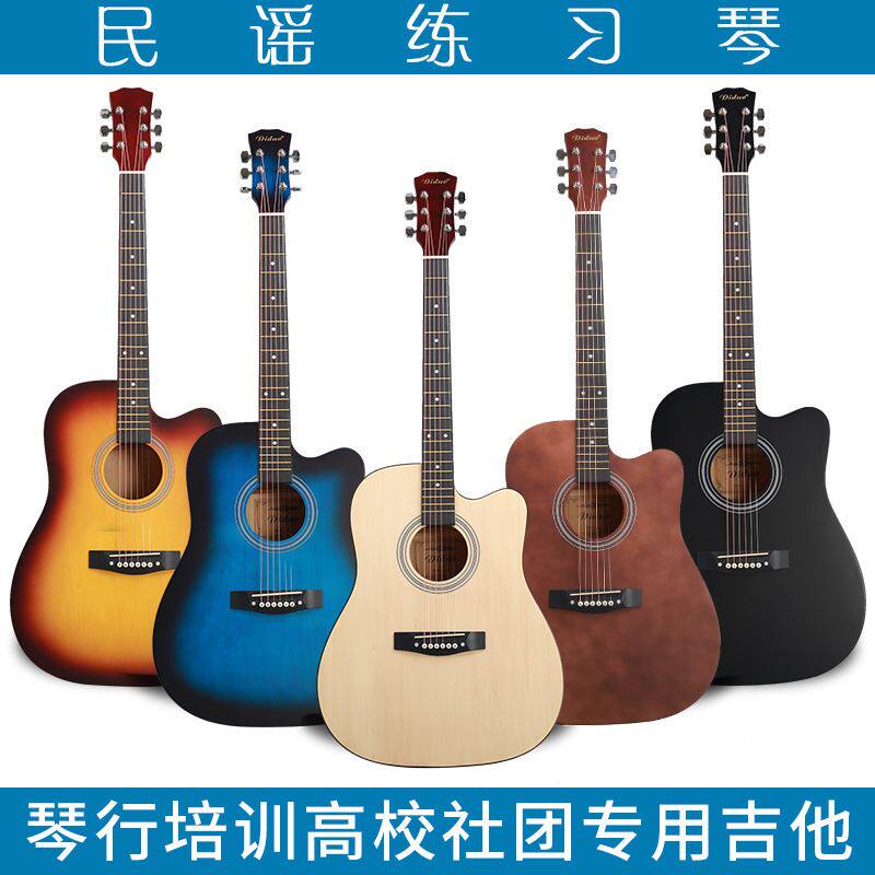 41寸民谣吉他 初学者入门自学吉他guitar琴行乐器厂家现货直发