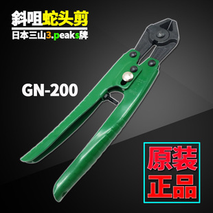 200日本三山3.peaks牌8寸强力斜咀断线钳钢线钳 原装 蛇头剪GN