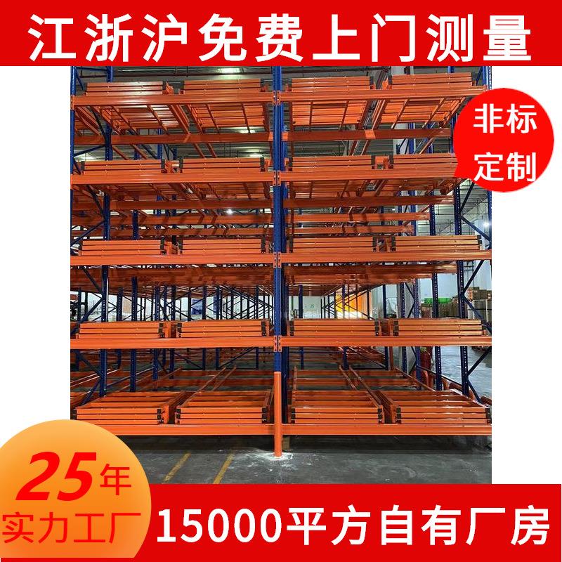 苏州工厂后推式仓库货架重型压入式仓储货架钢制多层托盘铁架定制