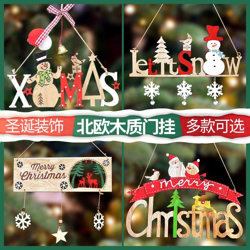 圣诞饰品装饰场景布置北欧木质门挂christmas圣诞树挂件麋鹿老人