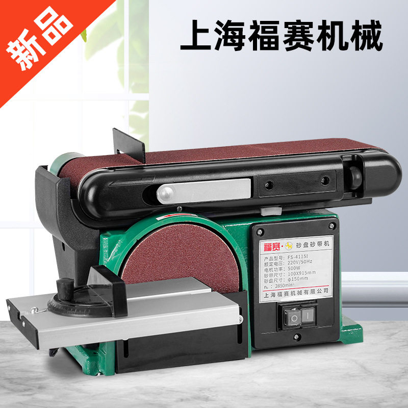 福赛多功能砂带机木工家用台式电动小型金属磨光机台式915抛光机,五金/工具,砂带机,淘宝优惠券,粉丝福利购,淘宝优惠卷