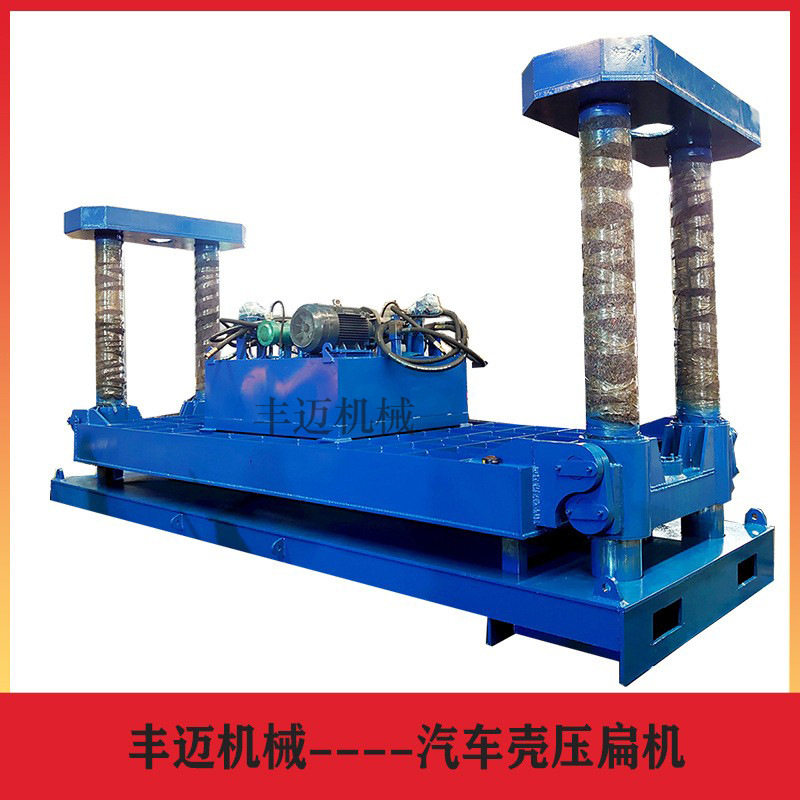 自动升降卡车压扁机 双主缸四柱汽车壳压块机 商务车面包车挤扁机