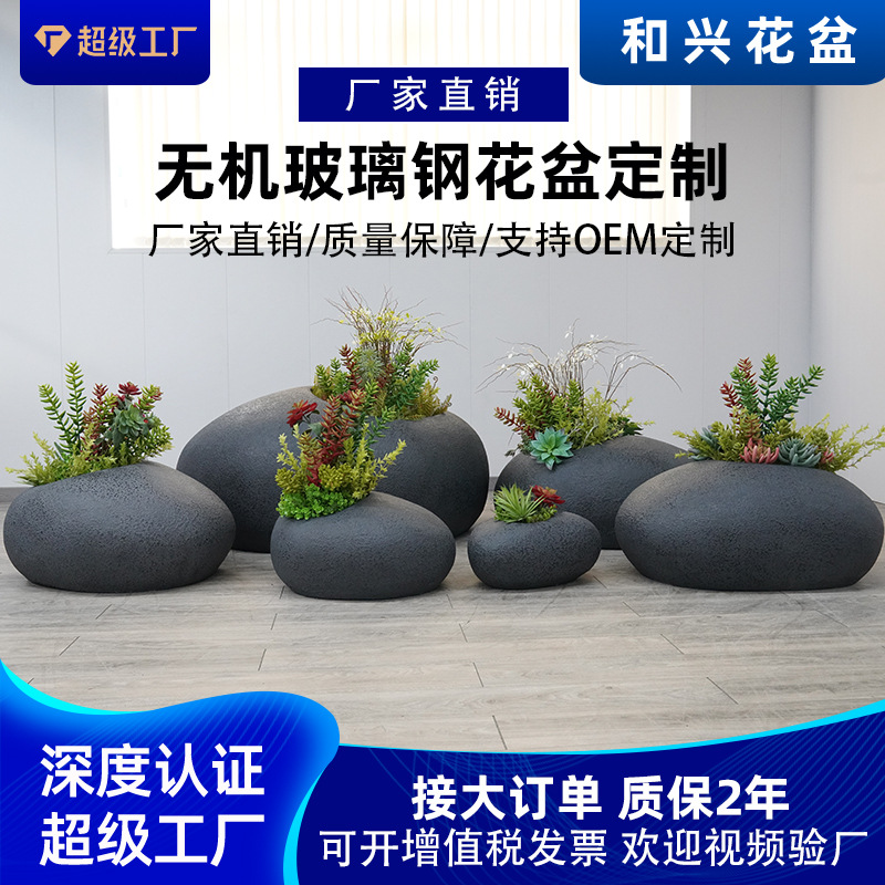 厂家户外简约鹅卵石花器水泥造景恐龙蛋室内盆栽玻璃钢花盆摆件