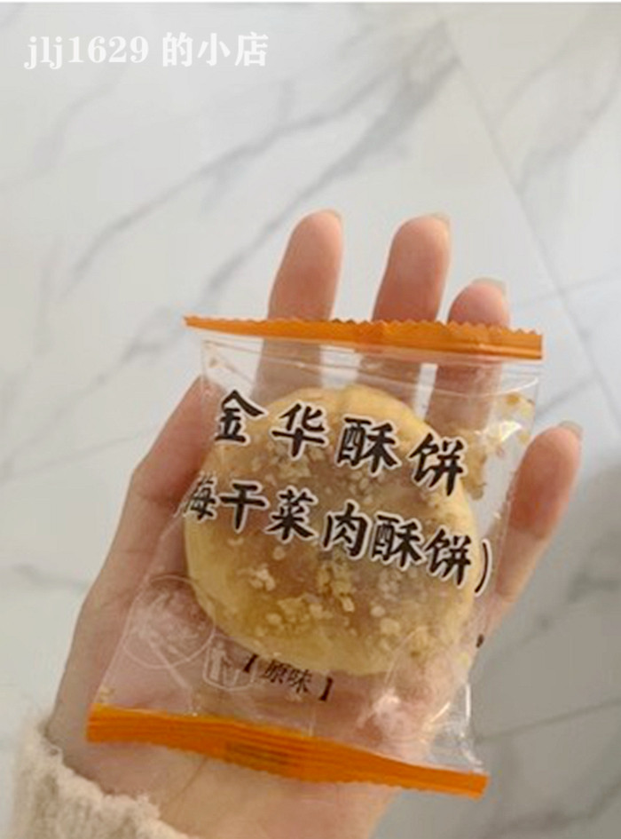 大促默香金华酥饼梅干菜扣肉烧饼干网红小吃零食夜宵充饥休闲食品