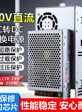 开关电源380V转12V24V36V48伏直流60W120W350W变压器5A10A15A明纬