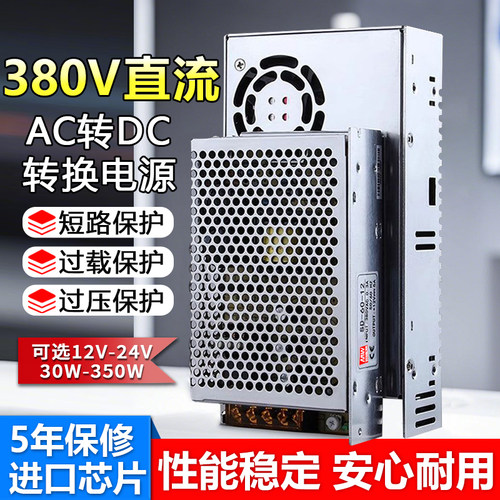 380V转12V24V开关电源直流50W100