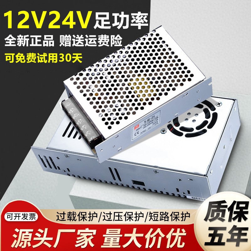 220转12V24V5V开关电源48V直流