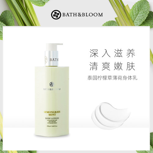 bloom滋养身体乳保湿清凉润肤乳
