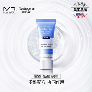 Neutrogena/露得清露得清a醇晚霜 视黄醇精华 抗初老面霜 40g