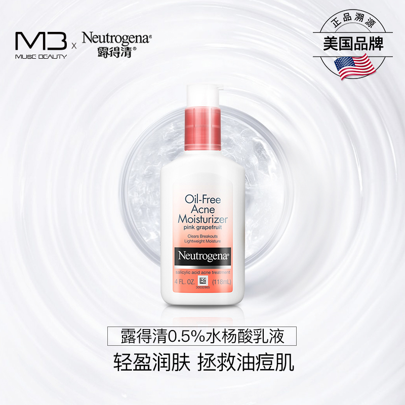 水杨酸修护Neutrogena/露得清
