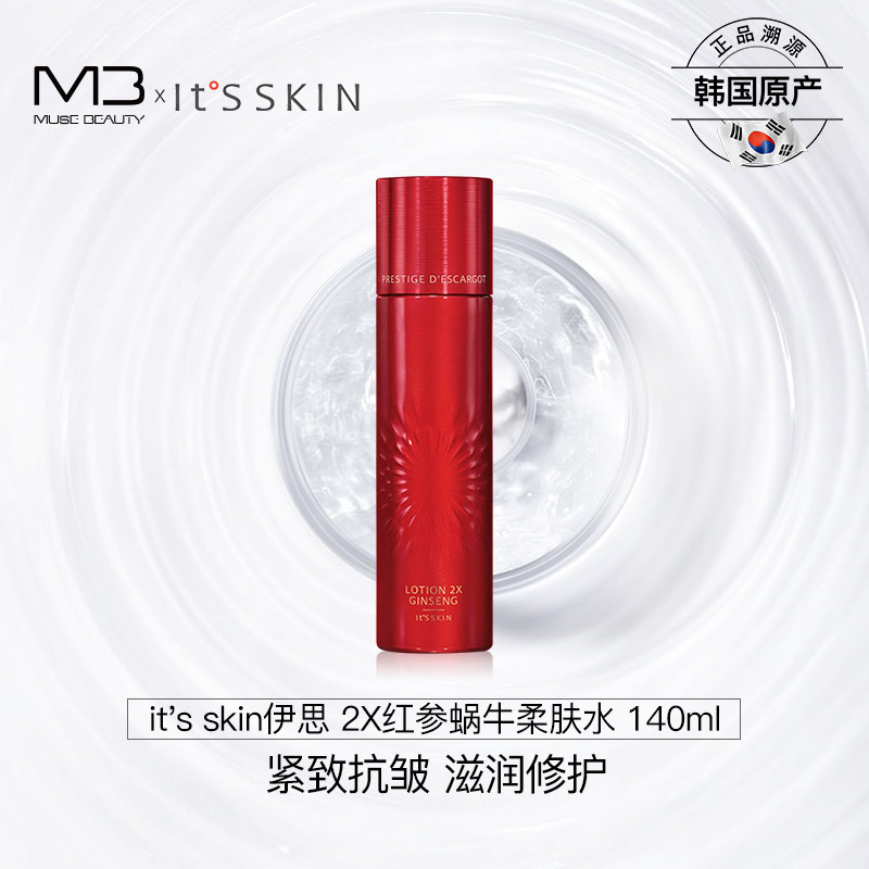 itsskin伊思红参蜗牛乳液抗皱紧致保湿滋润抗初老官方正品旗舰店
