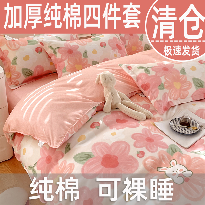 纯棉四件套加厚100全棉三件套2025床上用品学生宿舍床单被套4件套