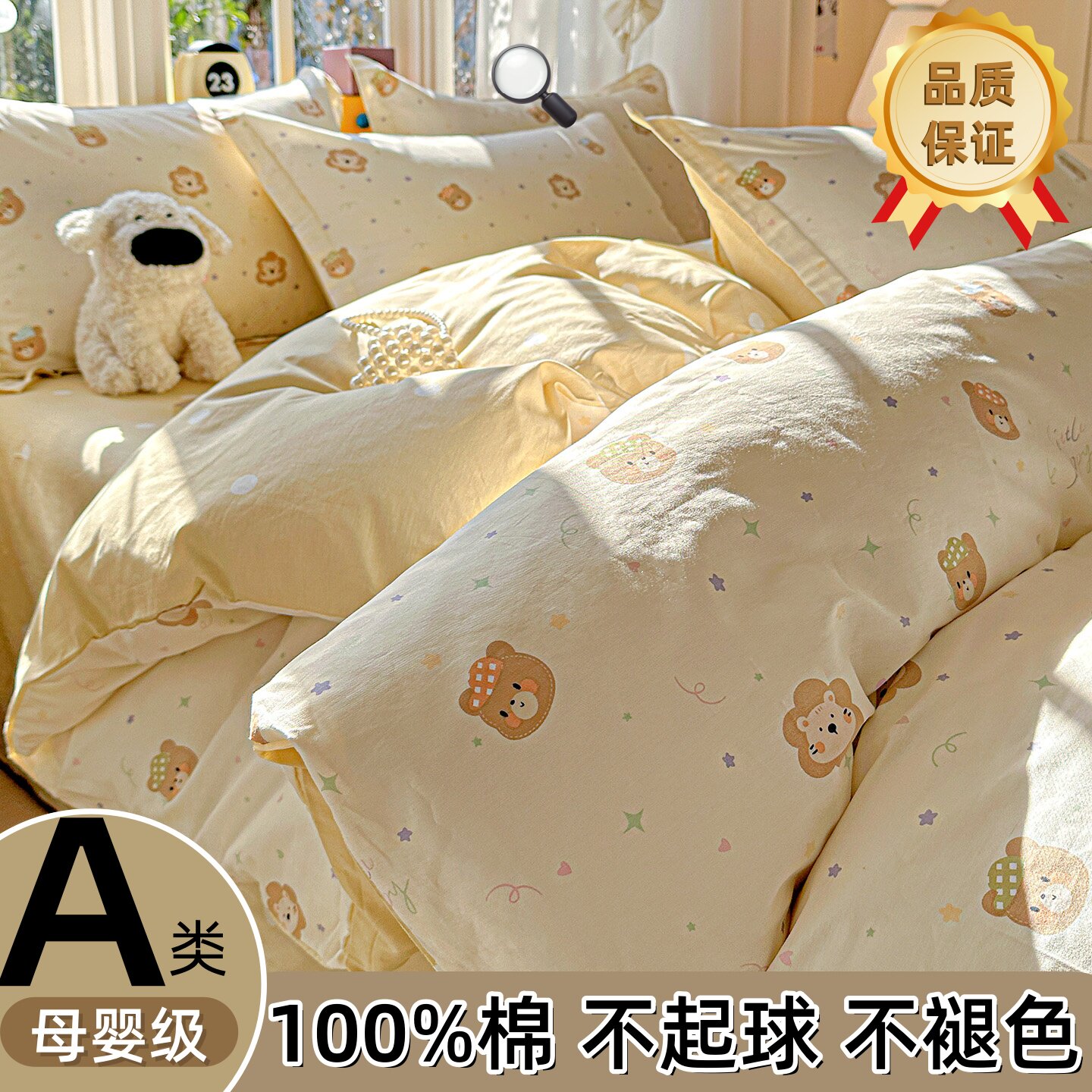 A类母婴级100%全棉被套单件卡通清新纯棉被罩学生宿舍床单四件套