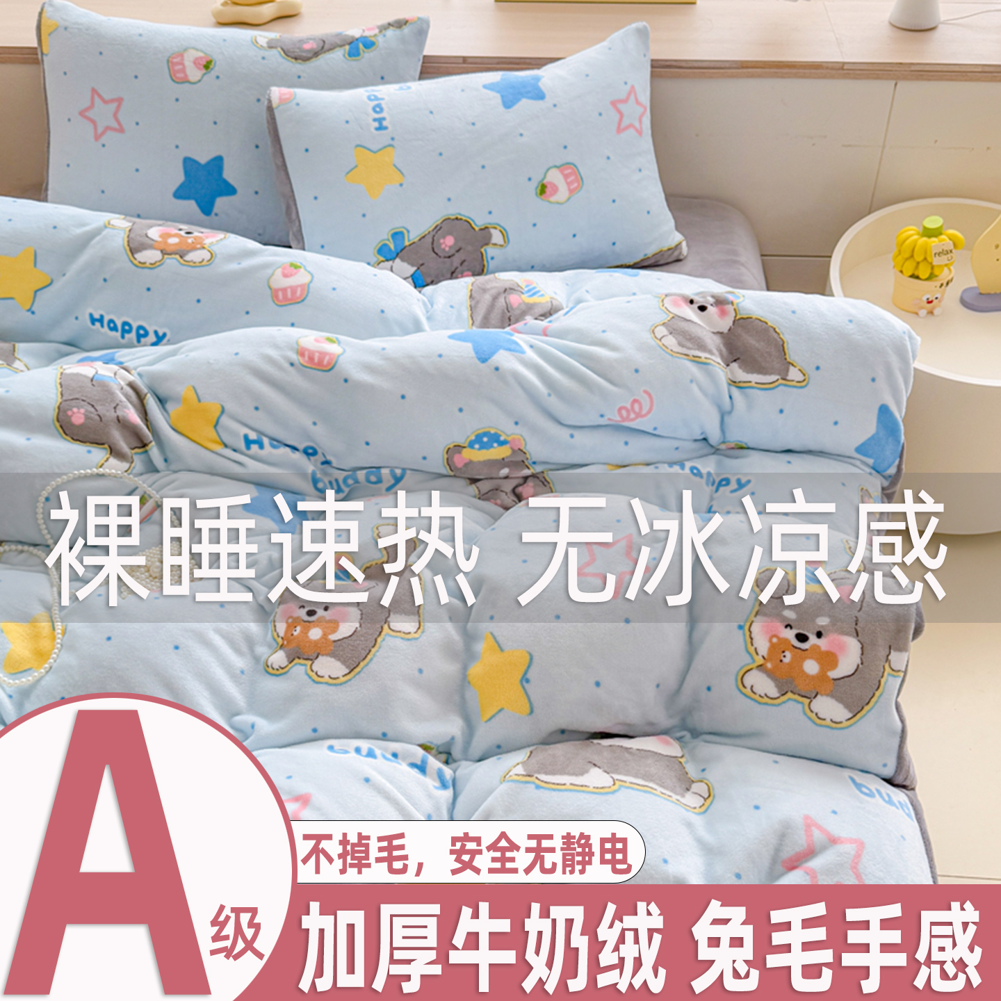 卡通牛奶绒被套单件冬季加绒保暖珊瑚绒法兰绒被罩150x200x230