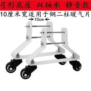 暖气片可移动底座滑轮钢二柱支架万向轮水电暖气50管方头支架脚轮