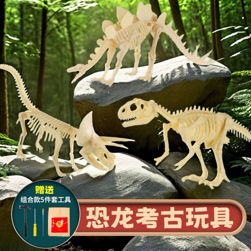 恐龙考古化石骨架挖掘模型儿童仿真益智玩具diy手工霸王龙拼装