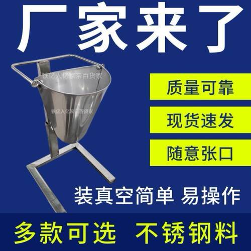 真空袋打包分装器带升降支架不锈钢鸡爪卤肉防油鸭嘴扁口撑袋漏斗