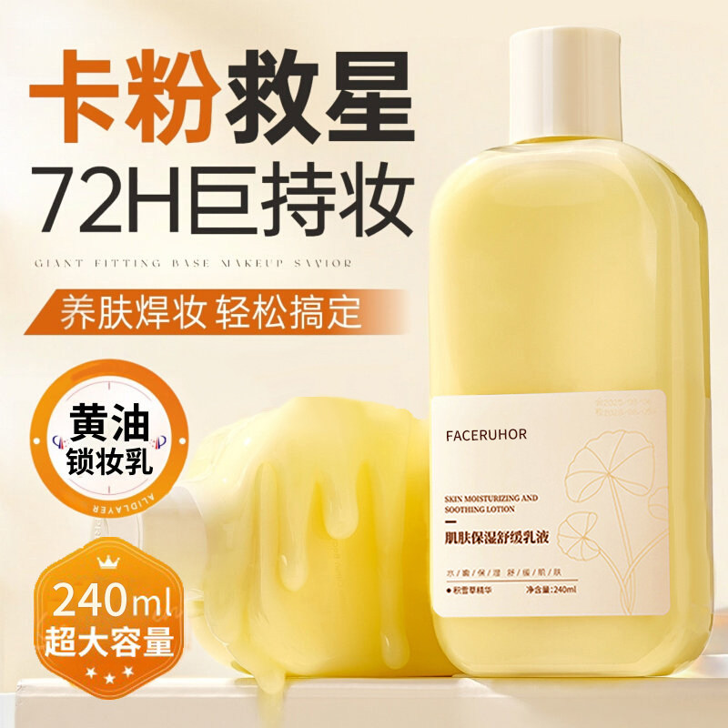 黄油妆前乳贴贴霜隐形毛孔不卡粉控油遮瑕提亮服帖甘油妆前打底霜