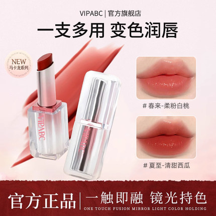 变色润唇膏裸色系口红女保湿滋润镜面唇釉学生党素颜不掉色不沾杯