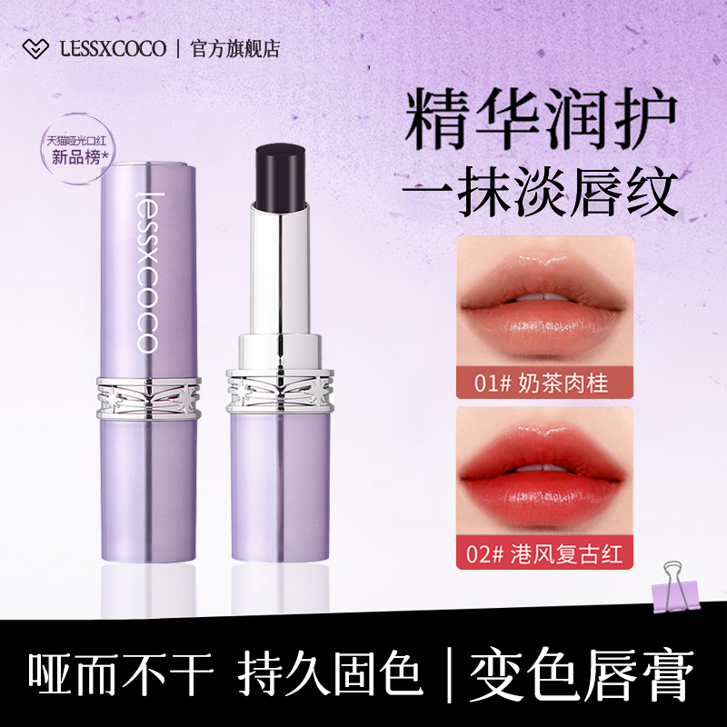 第二代仿生膜|不沾杯黑魔法口红