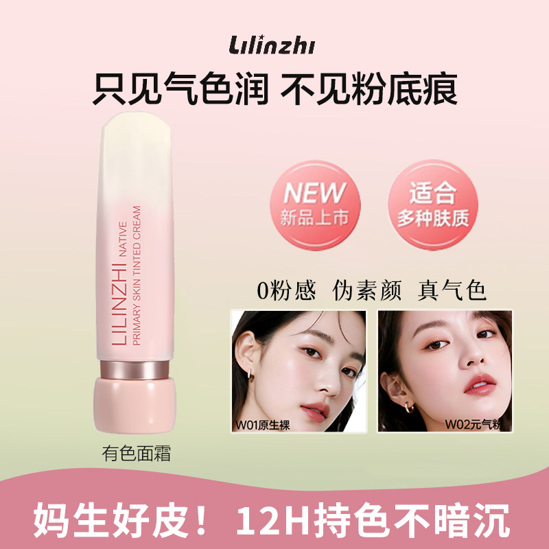 有色面霜素颜霜自然提亮肤色裸妆懒人霜水润遮瑕持久不脱妆粉底液