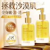 身体乳精油保湿 滋润女皮肤干燥甘油秋冬润肤油官方旗舰店持久留香