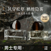 香水男士 持久淡香留香72小时小众木质檀香女士大牌正品 官方旗舰店