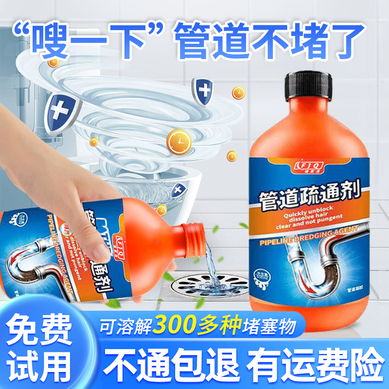 热销爆款管道疏通剂强力溶解