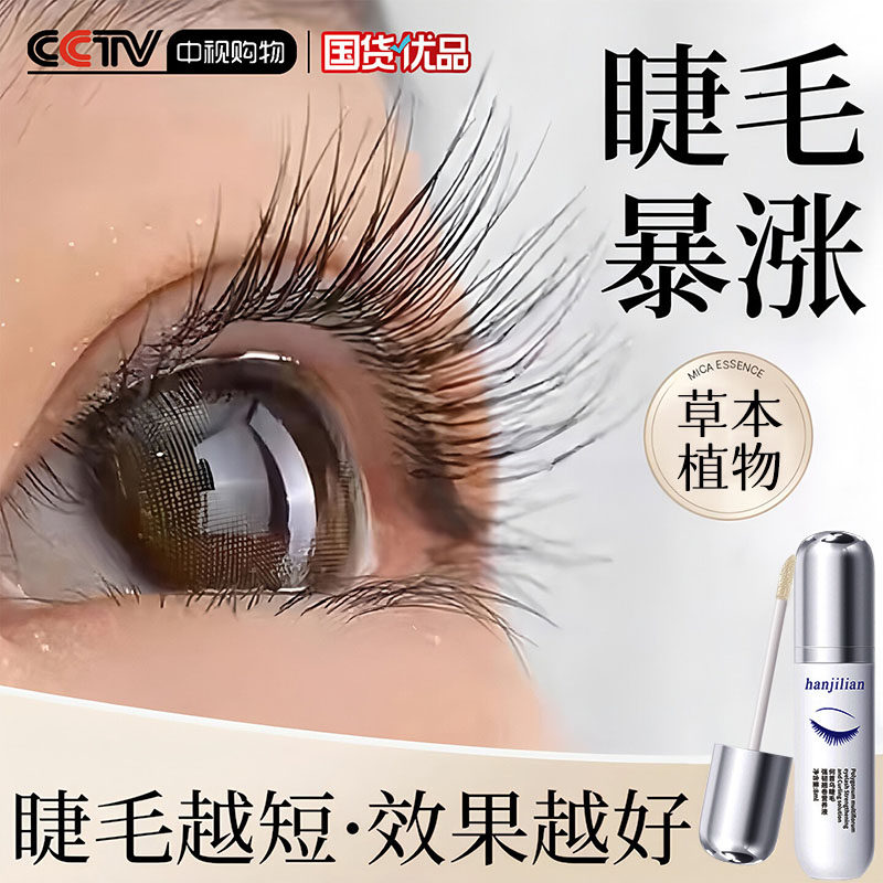 正品何首乌眼睫毛增长液浓密眉毛营养液生长纤长防水男女士旗舰店