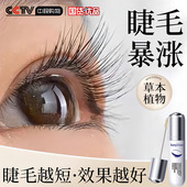 何首乌眼睫毛增长液浓密眉毛营养液生长滋养纤长防水男女士旗舰店