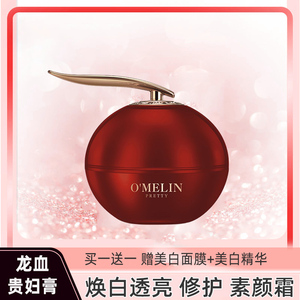 欧美莲龙血膏官方旗舰店正品贵妇膏懒人素颜霜提亮肤色抗皱嫩肤霜