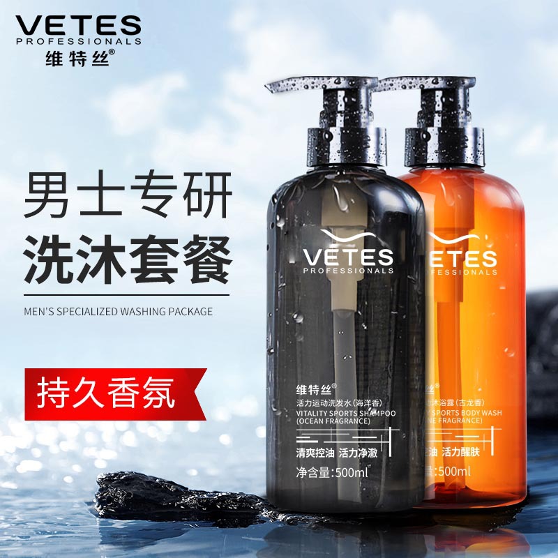 沐浴露男士持久留香72小时正品官方品牌香体沫浴液乳洗发水套装