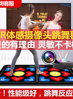 HTASK双人无线跳舞毯家用电视体感摄像头游戏跳舞机美腿跑步毯