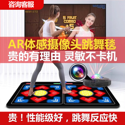 HTASK双人无线跳舞毯家用电视体感摄像头游戏跳舞机美腿跑步毯