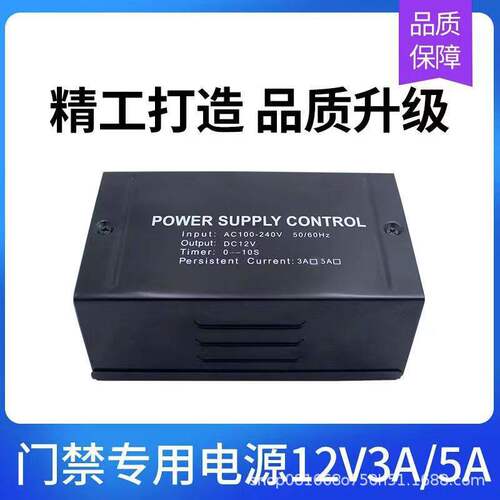 门禁专用电源12v5a电源机箱蓄电池楼宇门禁系统控制器开门机电源