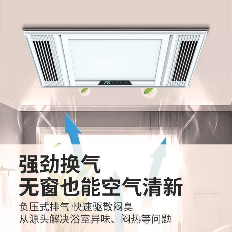 风暖浴霸照明排气一体家用浴室多功能取暖灯集成吊顶