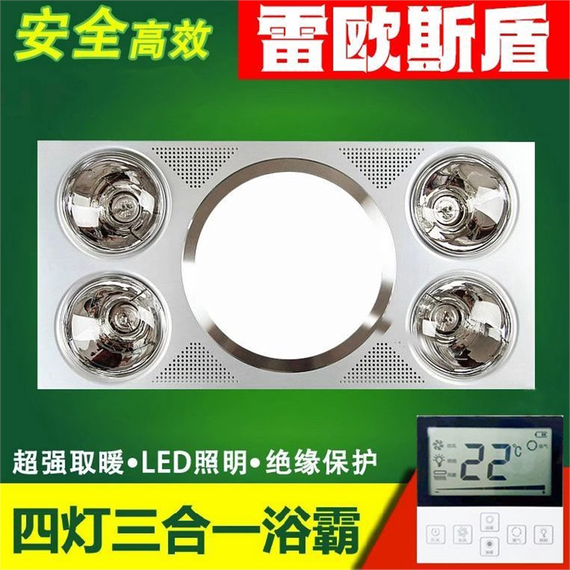集成吊顶浴霸四灯卫生洗澡间取暖器浴室老式照明一体机