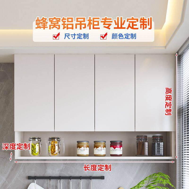 定制专拍蜂窝铝吊柜厨房吊柜挂墙柜子壁挂式卫生间吊柜书柜柜子