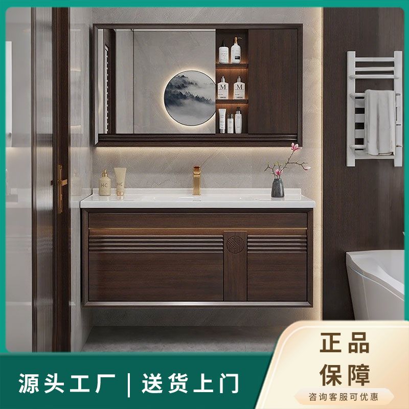 现代新中式浴室柜一体陶瓷盆智能实木卫生间洗漱台洗脸盆组合定制