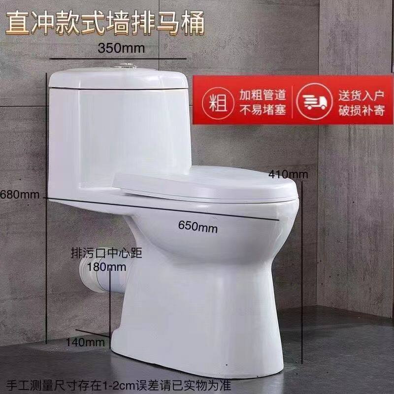 家用抽水马桶后排直冲式墙排坐便器防臭静音节水后出水卫生间卫浴