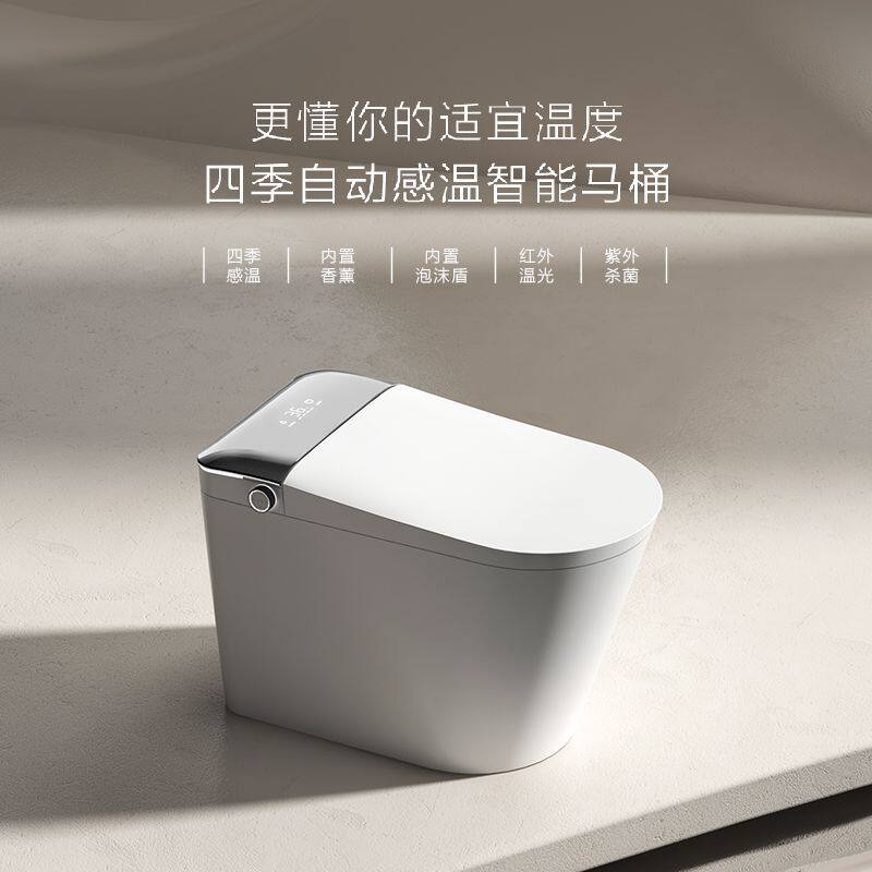 日本新款智能马桶全自动杀菌一体式家用坐便器电动即热无水压