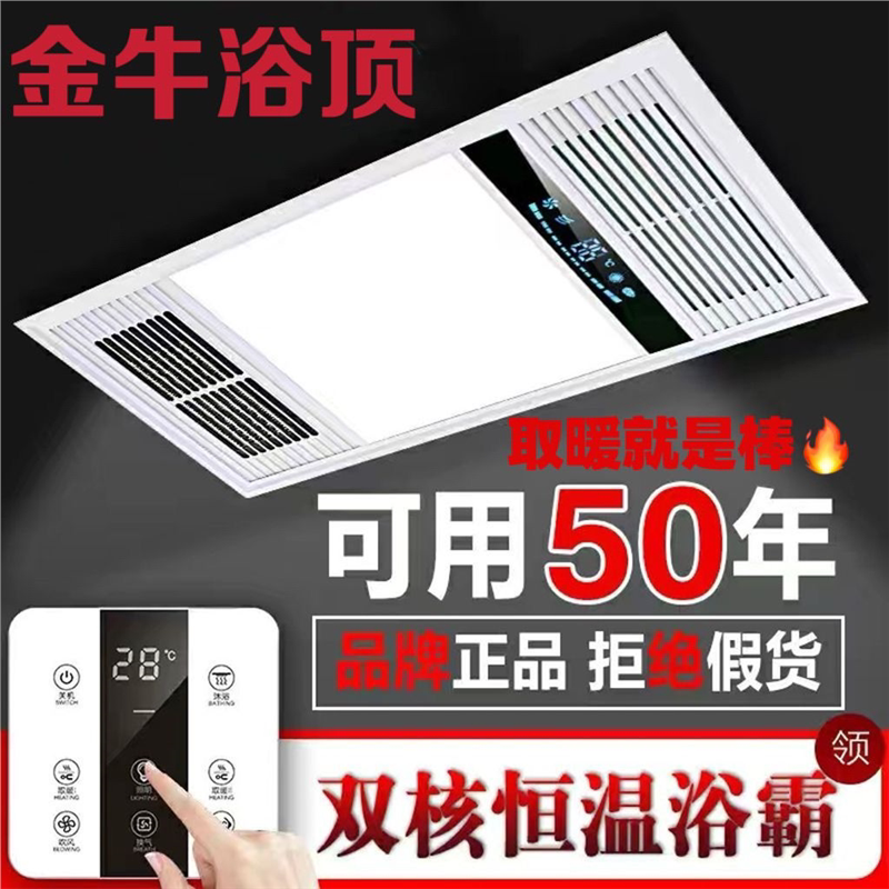 金牛速暖浴霸照明排气扇一体灯卫生间取暖集成吊顶多功能风暖浴霸