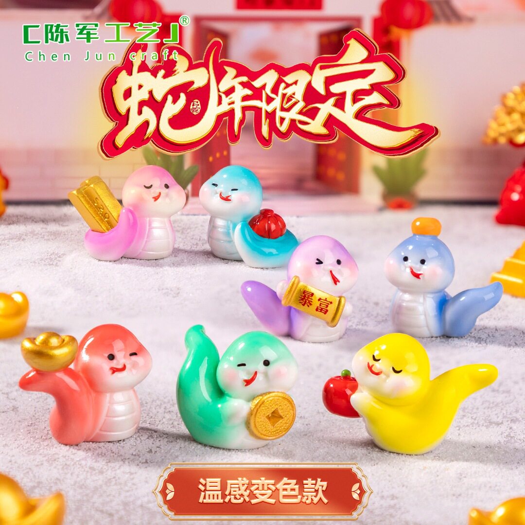 装饰品盲袋配件微景观桌面蛇年小