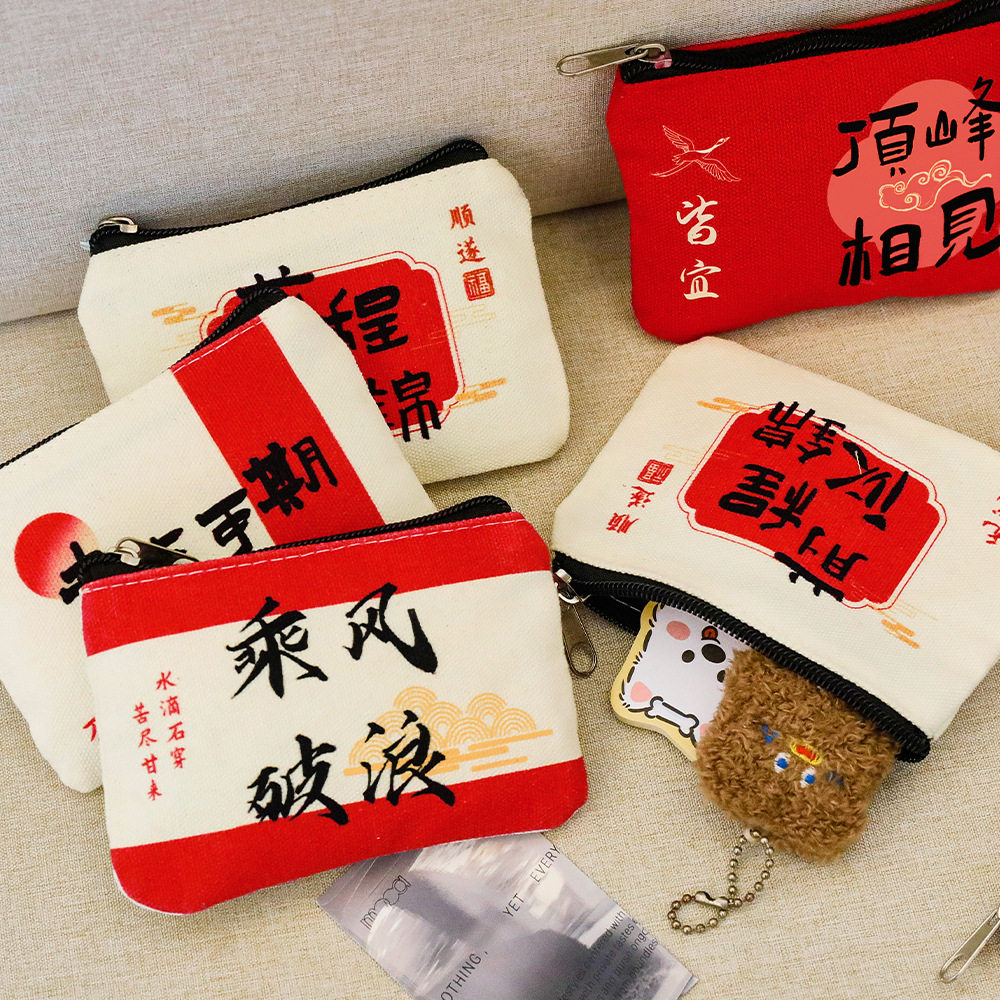薄利多销励志帆布零钱包高颜值便携口袋收纳包可爱创意耳机收纳钱
