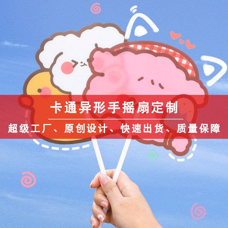 季随身儿童扇学生礼品手摇异形小