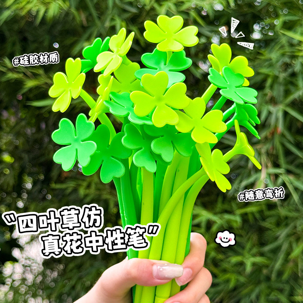 薄利多销仿真四叶草硅胶中性笔学生可爱学习文具黑笔高颜值摇摇乐
