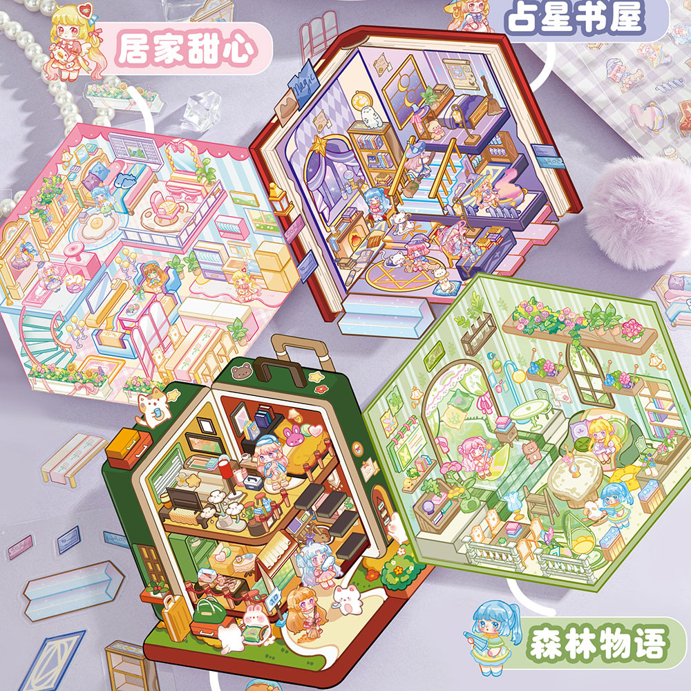 校园礼品ins甜心造景贴纸 学生3D微缩小屋场景贴纸少女心手账小